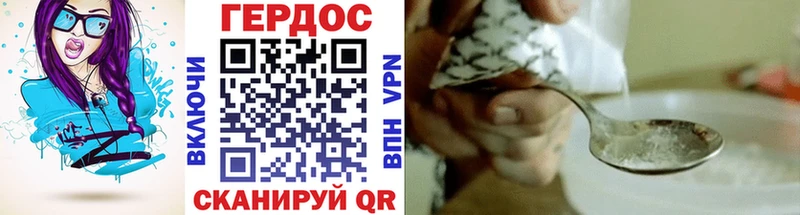 ГЕРОИН VHQ  Ялта 