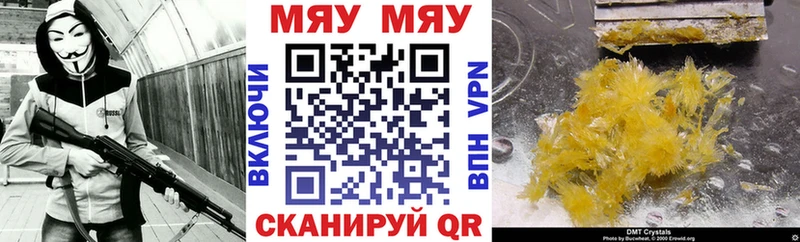 магазин продажи   Ялта  МЕФ мяу мяу 