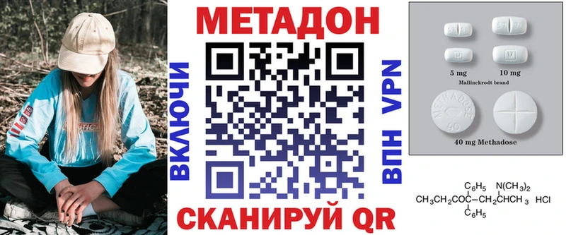 МЕТАДОН methadone  Ялта 