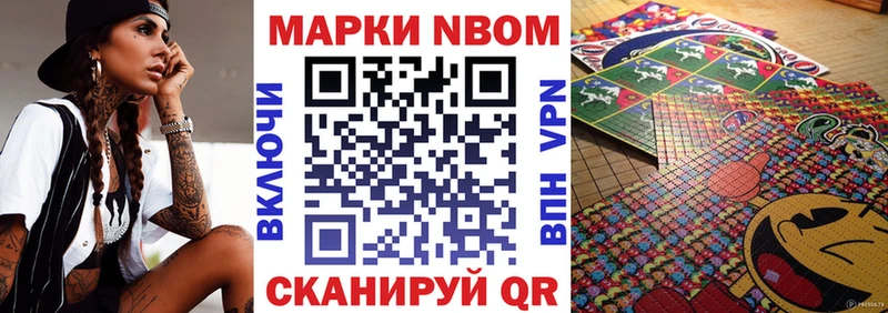 Марки NBOMe 1,5мг  купить   Ялта 